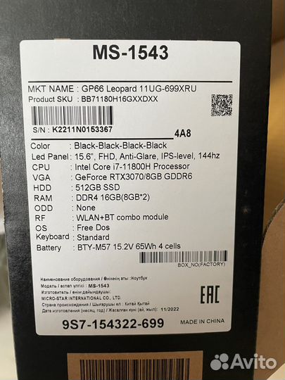 Ноутбук игровой MSI GP66 RTX3070