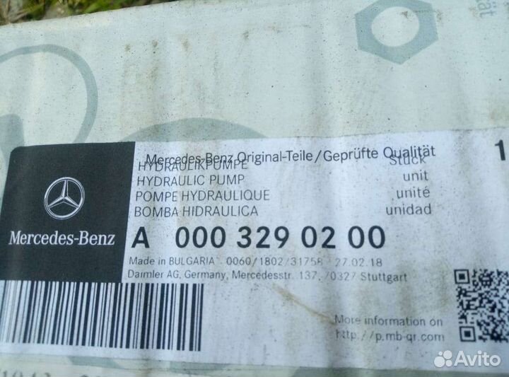 Насос гидравлической системы W166 C292