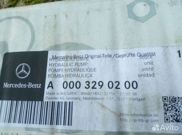 Насос гидравлической системы W166 C292