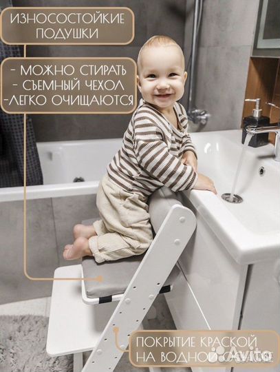 Растущий стульчик для детей