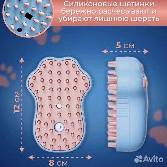 Паровая щетка для животных с функцией дезинфекции