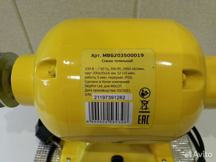 Точильный станок