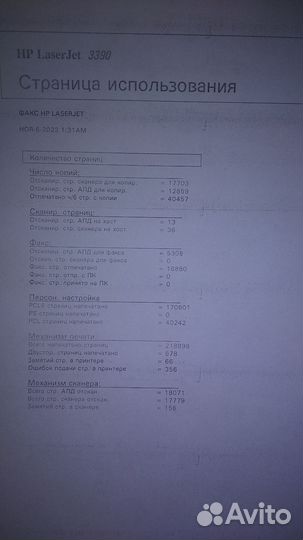 Мфу для офиса