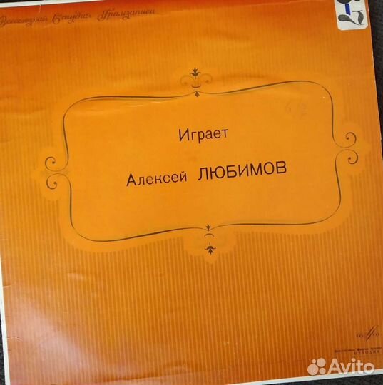 Виниловые пластинки СССР классика - фортепиано