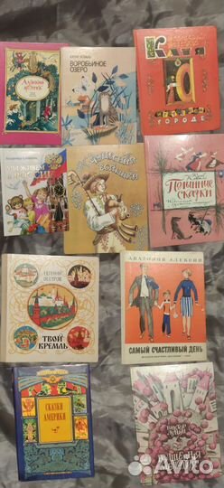 Книги детские