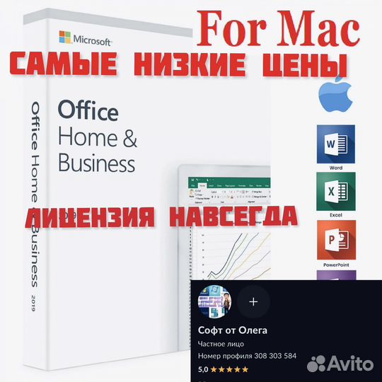 Ключ Office 2019 2021 для Mac