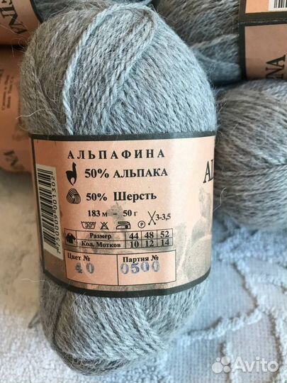 Шерстяная пряжа