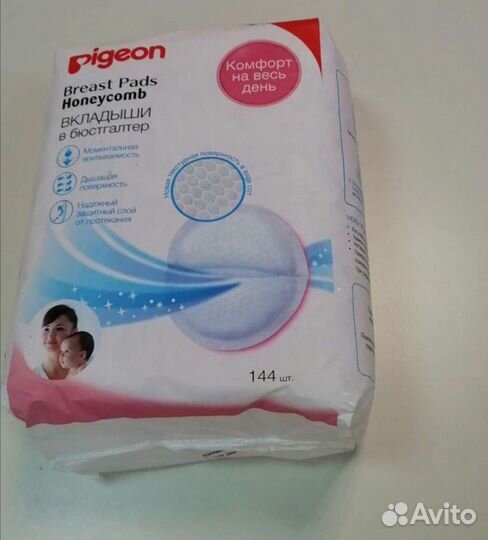 Прокладки для груди pigeon 144шт