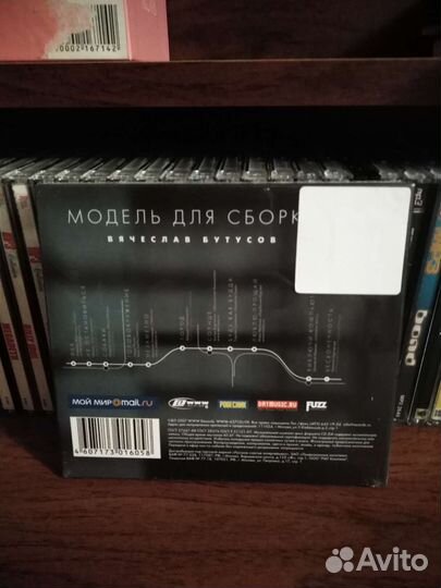 Cd/DVD В. Бутусов