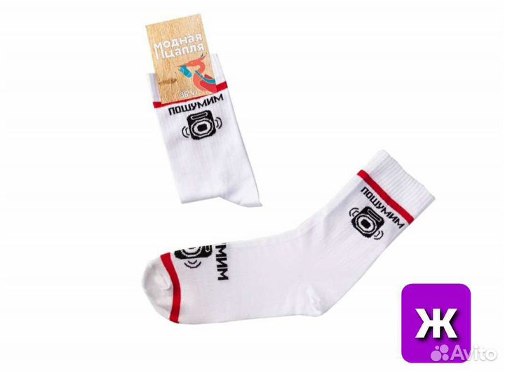 Носки с прикольными надписями в ассортименте