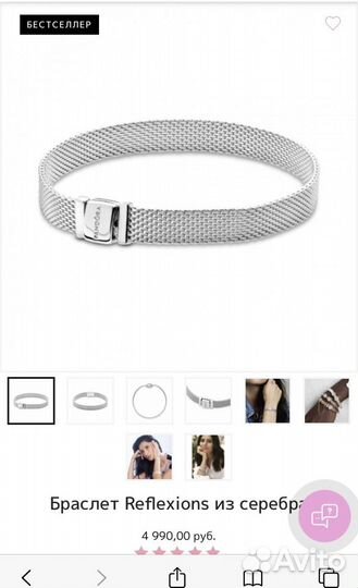 Браслет Pandora оригинал