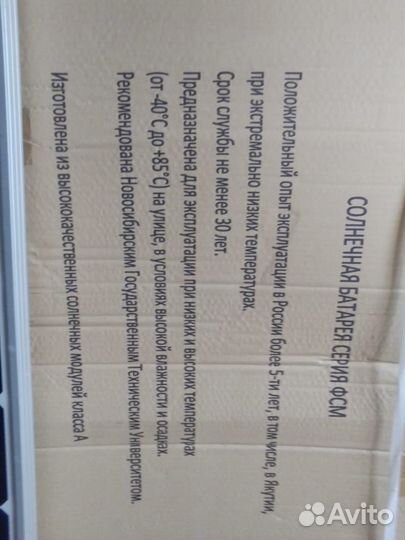 Солнечная батарея 100 Вт