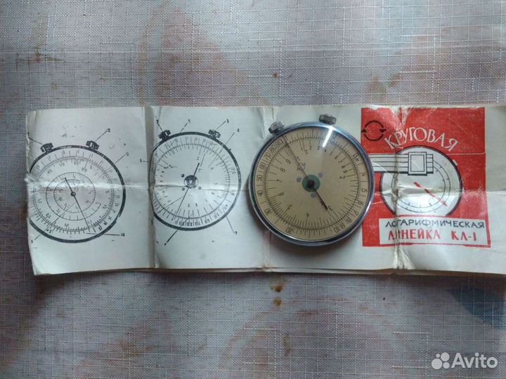 Круговая логорифмическая линейка кл-1 (ссср)