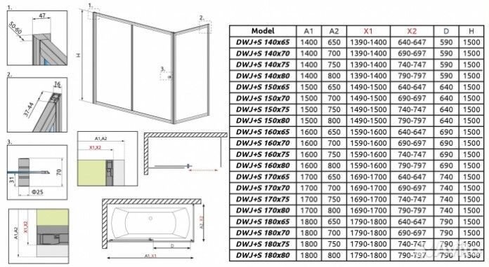 Душевая шторка на ванну Radaway Vesta DWJ+S 180x75 см