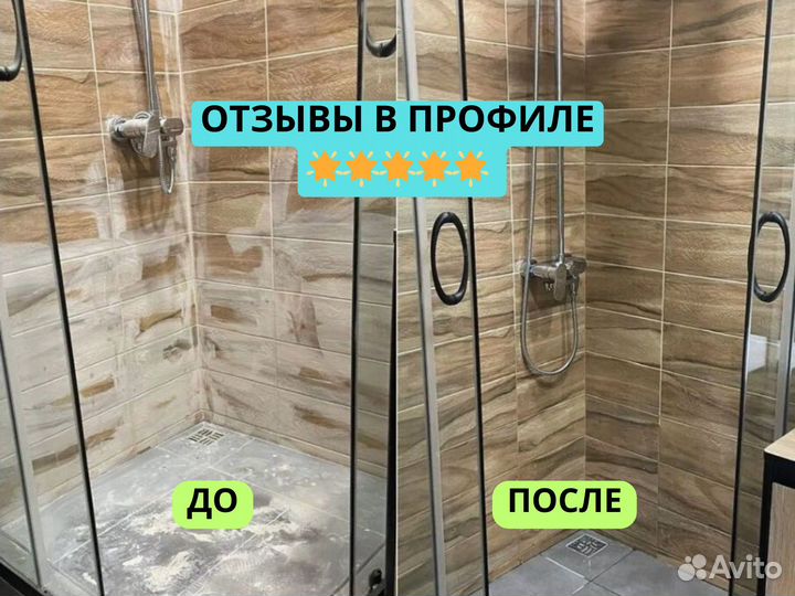 Клининг, мытьё окон, уборка после ремонта