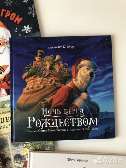 Детские книги Петсон и Финдус, Clever б/у