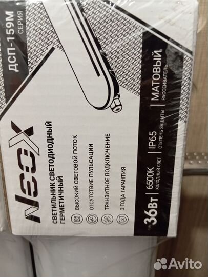 Светодиодный светильник герметичный