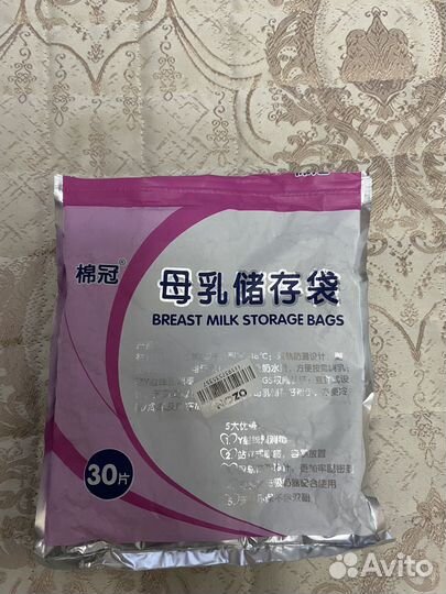 Пакеты для грудного молока