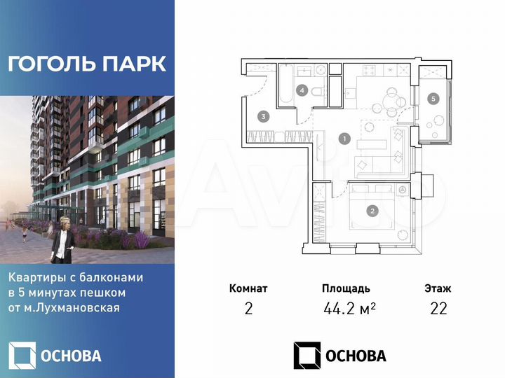 2-к. квартира, 44,2 м², 22/25 эт.