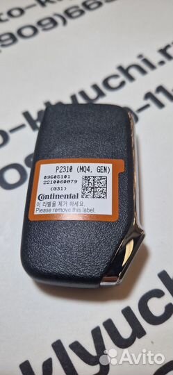 Ключ Kia Sorento (Ключ Киа Соренто) 95440-P2310