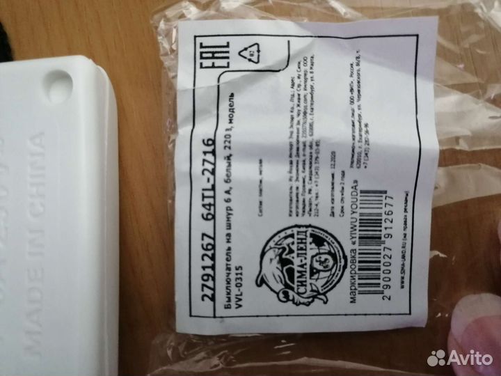 Выключатель на шнур