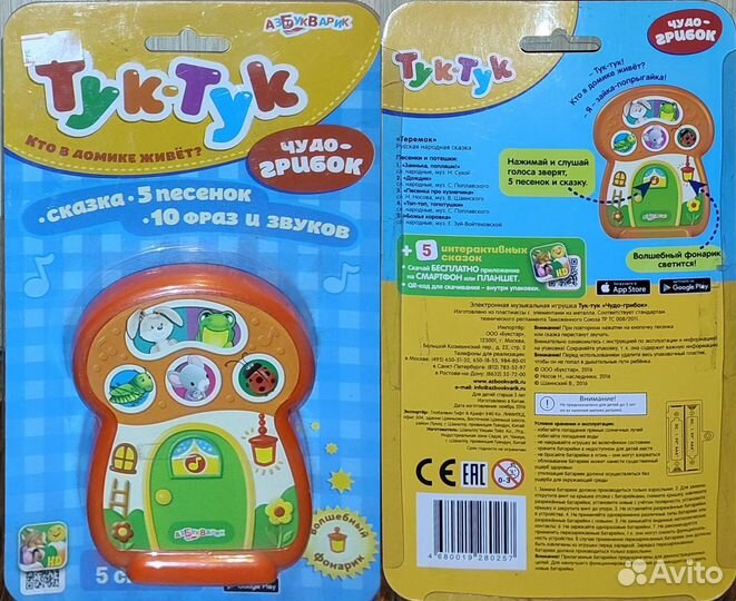Музыкальные и развивающие игрушки