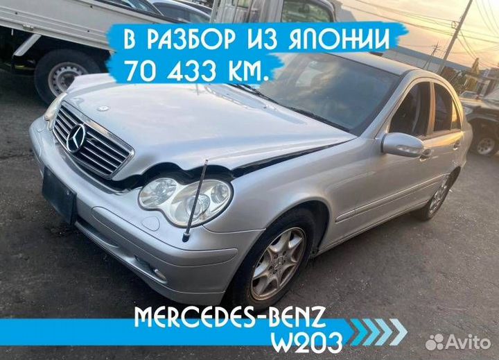 Разбор Mercedes W203