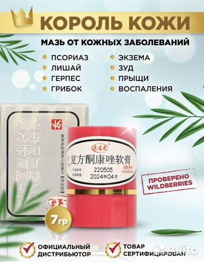 Король кожи