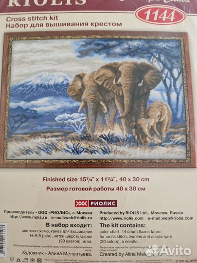 Набор для вышивания крестом