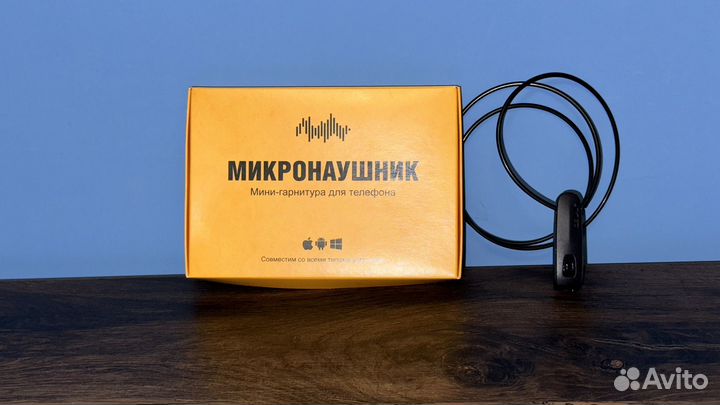 Микронаушники для экзаменов