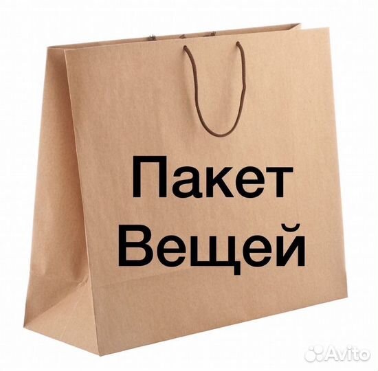 Вещи пакетом на девочку
