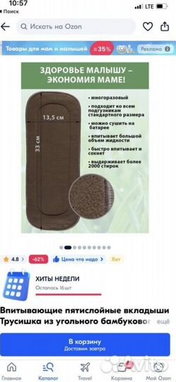 Многоразовый подгузник + 6 вкладышей