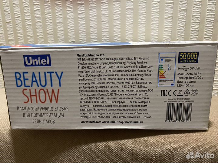 Лампа для ногтей