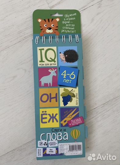 Говорящая азбука