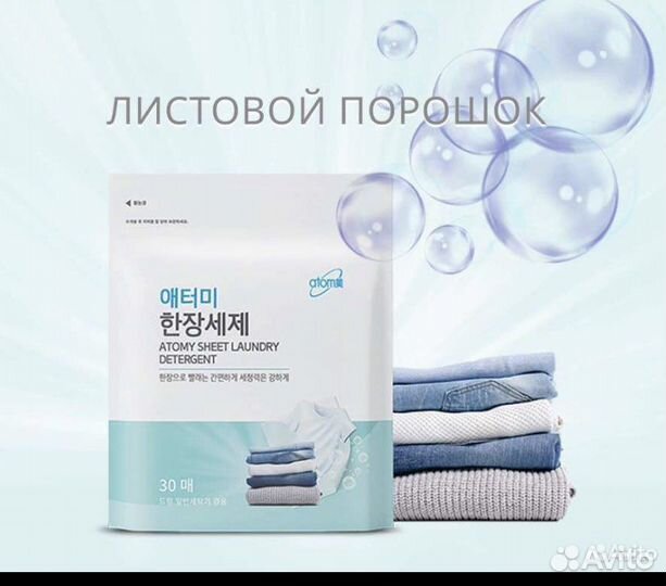 Листовой порошок атоми