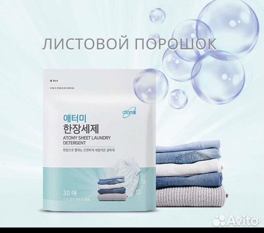 Листовой порошок атоми