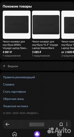 Macbook pro 16 чехол