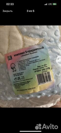 Конверт на выписку для мальчика