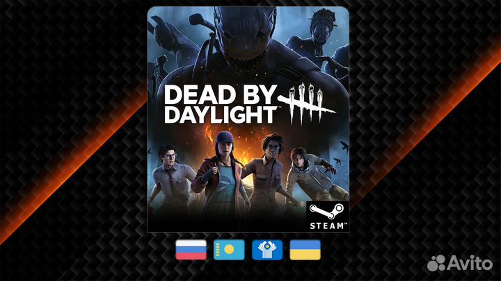 Dead by Daylight (Steam)