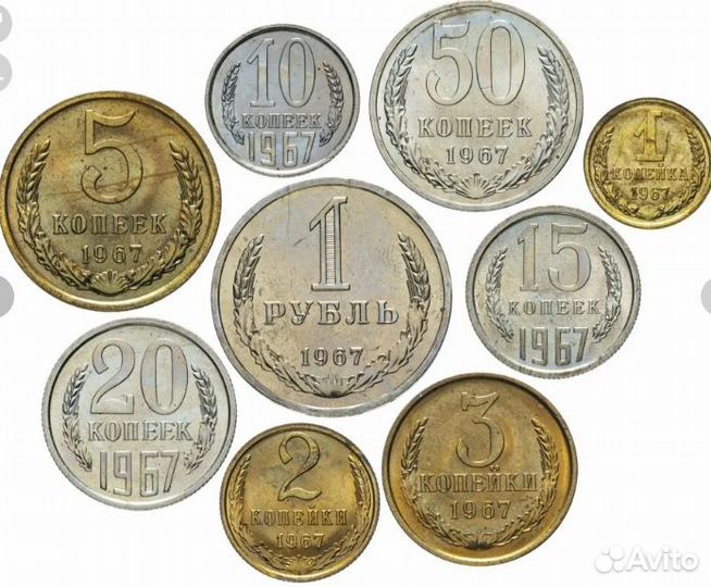 Коллекция монет СССР