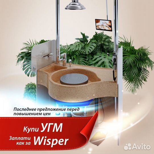 Универсальное Гончарное Место на базе круга Shimpo