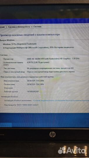 Ноутбук HP g6 4 ядра