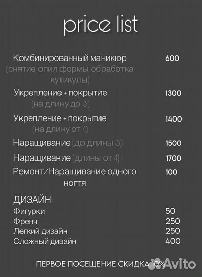 Маникюр наращивание ногтей