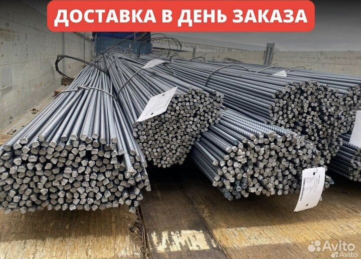 Арматура