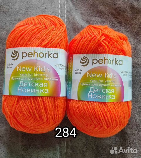 Пряжа для вязания Пехорка