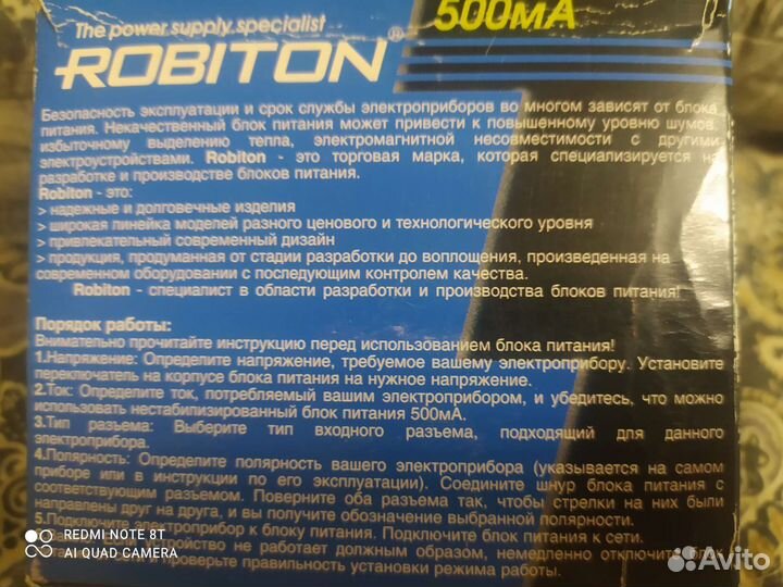 Универсальный блок питания 500 мА