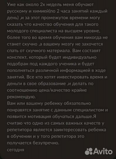 Репетитор по химии, биологии егэ/огэ русский