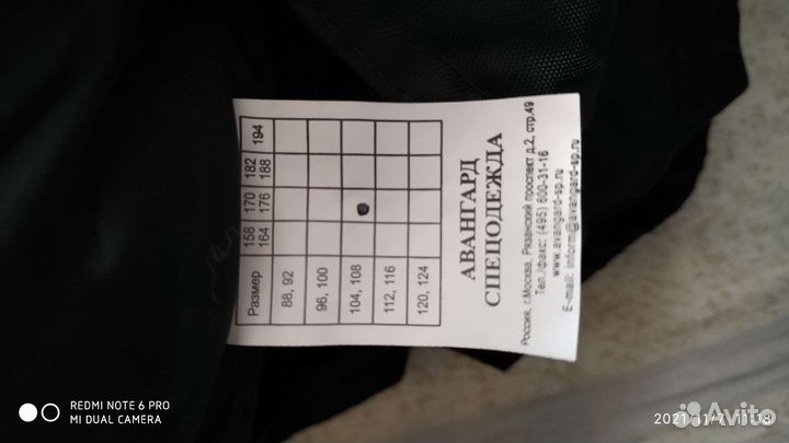 Спецодежда зимняя