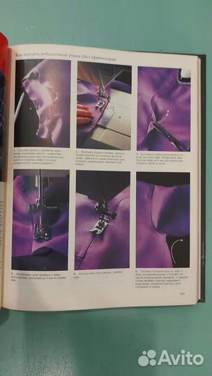 Книги по кройке и шитью