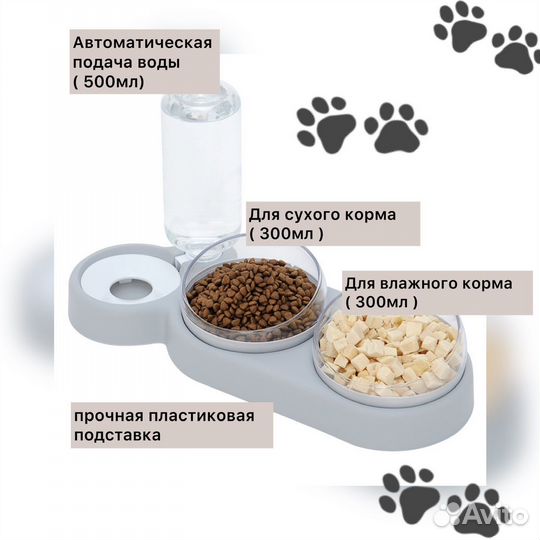 Миска для кошек и собак с автопоилкой